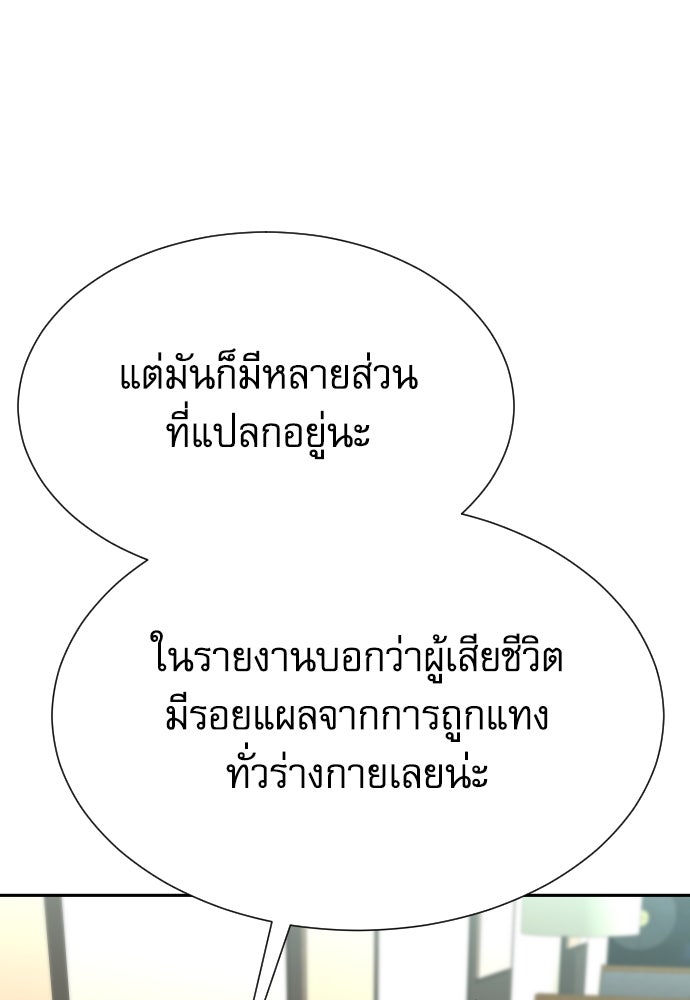หลานอัจฉริยะของราชาเงินกู้ - หน้า 132