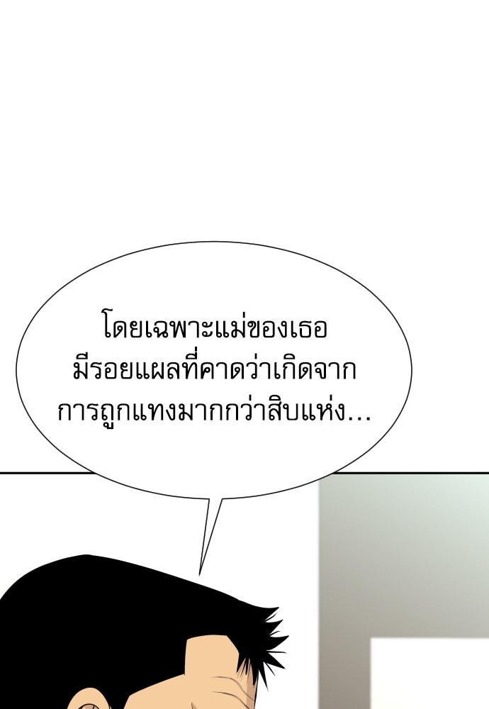 หลานอัจฉริยะของราชาเงินกู้ - หน้า 134