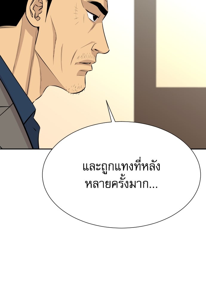 หลานอัจฉริยะของราชาเงินกู้ - หน้า 135