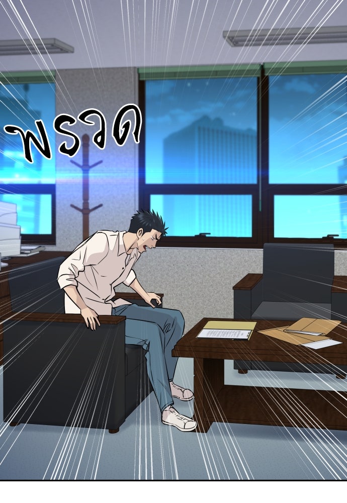 หลานอัจฉริยะของราชาเงินกู้ - หน้า 158