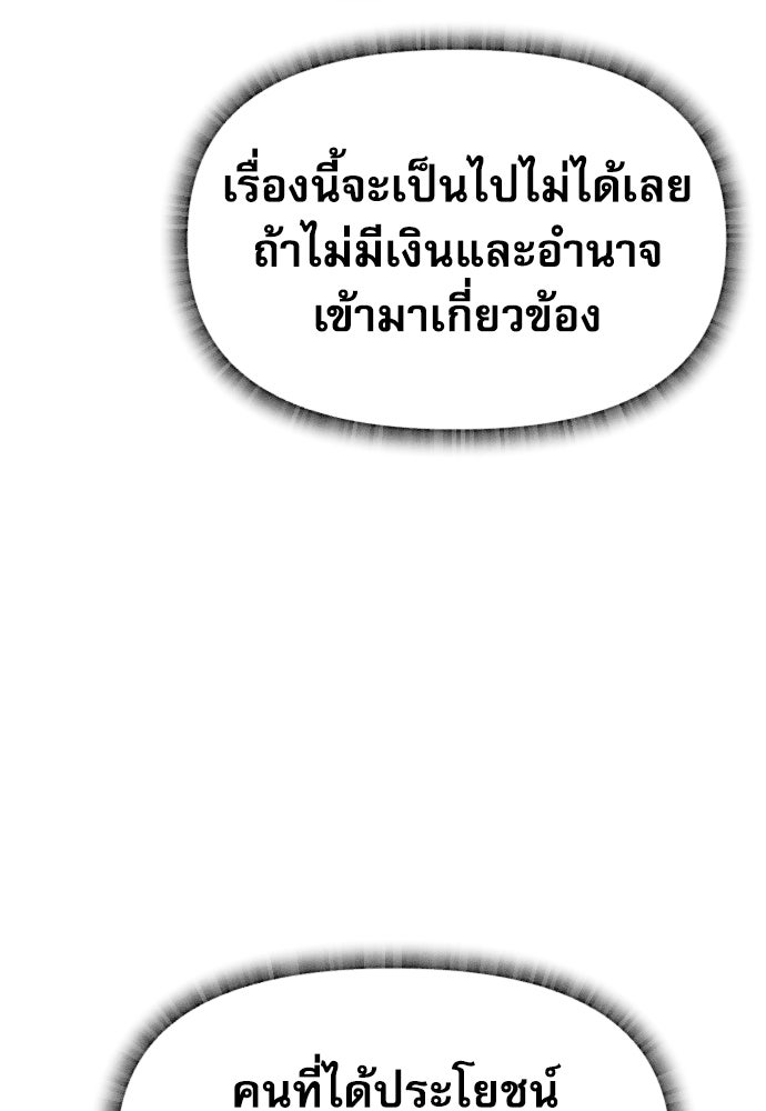 หลานอัจฉริยะของราชาเงินกู้ - หน้า 163