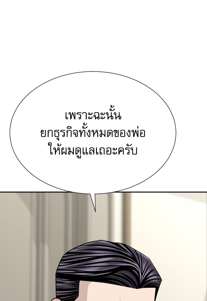 หลานอัจฉริยะของราชาเงินกู้ - หน้า 17
