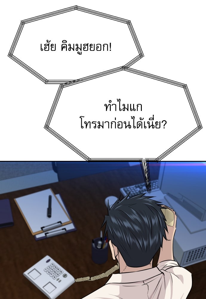 หลานอัจฉริยะของราชาเงินกู้ - หน้า 171