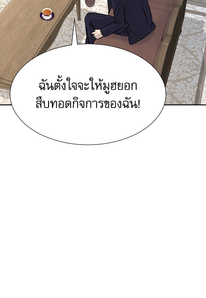 หลานอัจฉริยะของราชาเงินกู้ - หน้า 40