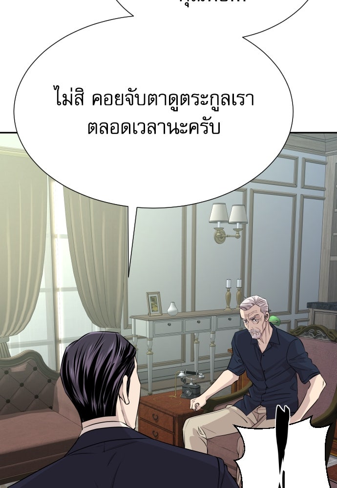 หลานอัจฉริยะของราชาเงินกู้ - หน้า 49