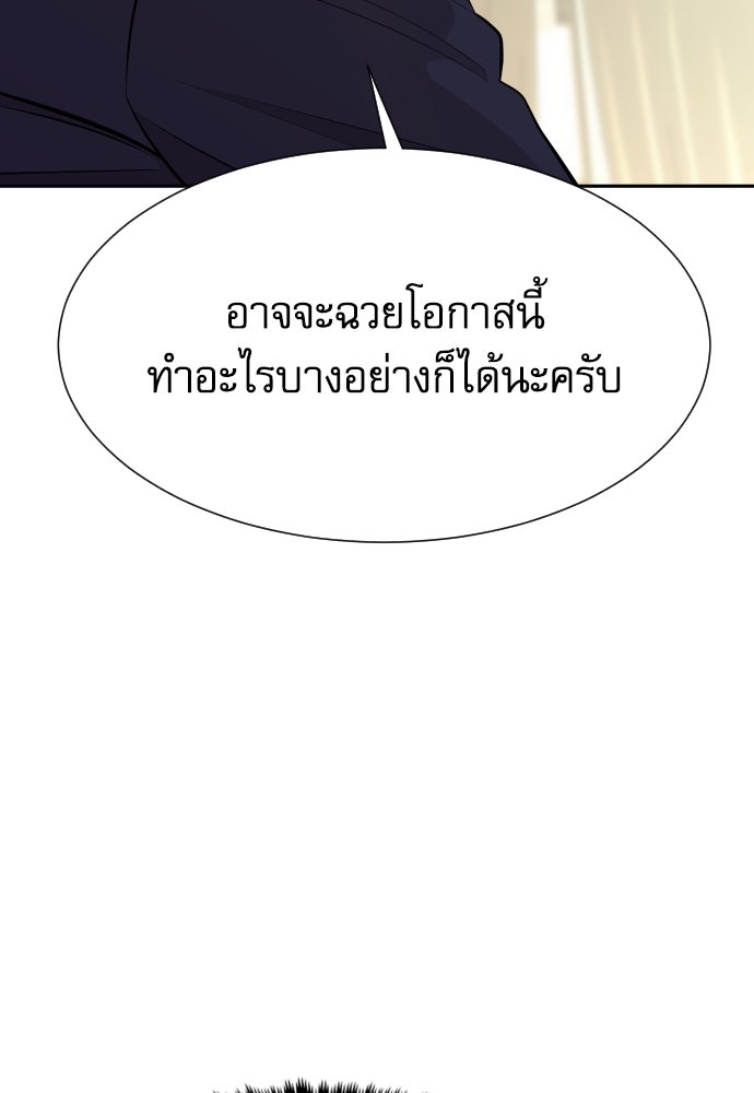 หลานอัจฉริยะของราชาเงินกู้ - หน้า 52