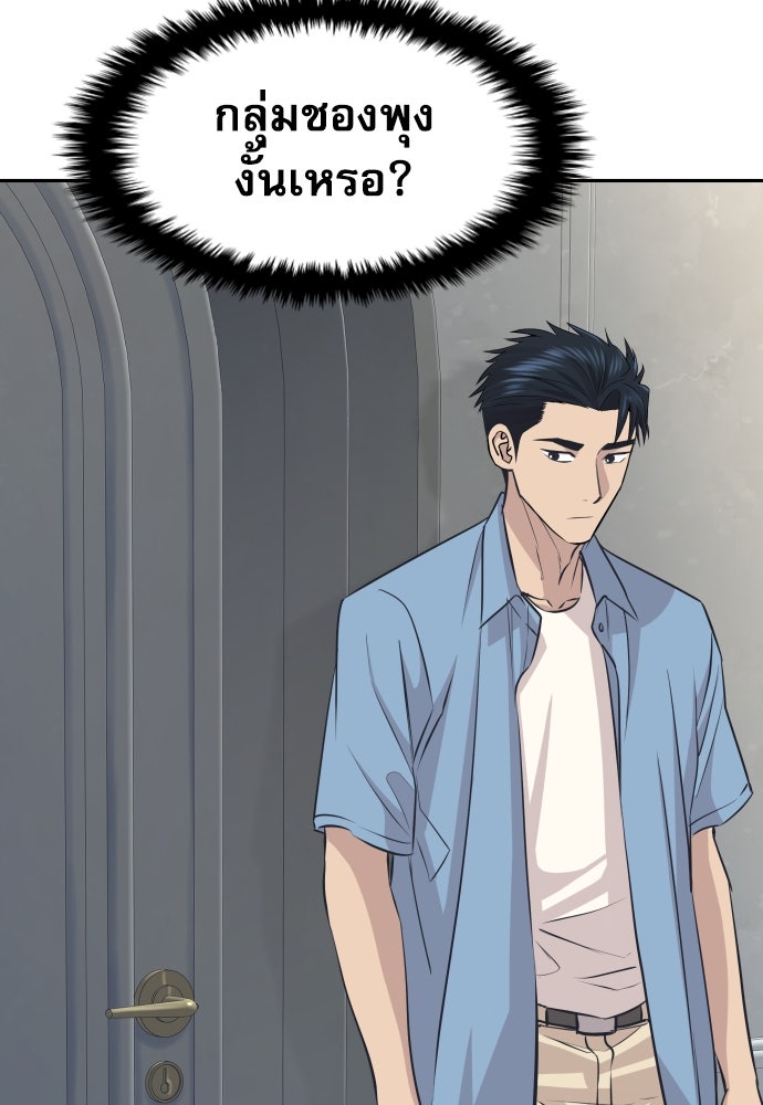 หลานอัจฉริยะของราชาเงินกู้ - หน้า 53