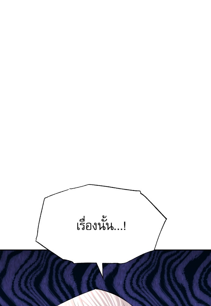 หลานอัจฉริยะของราชาเงินกู้ - หน้า 60