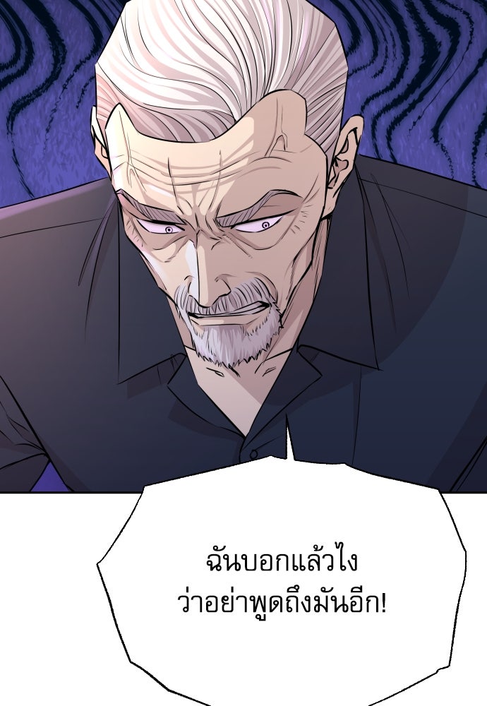 หลานอัจฉริยะของราชาเงินกู้ - หน้า 61