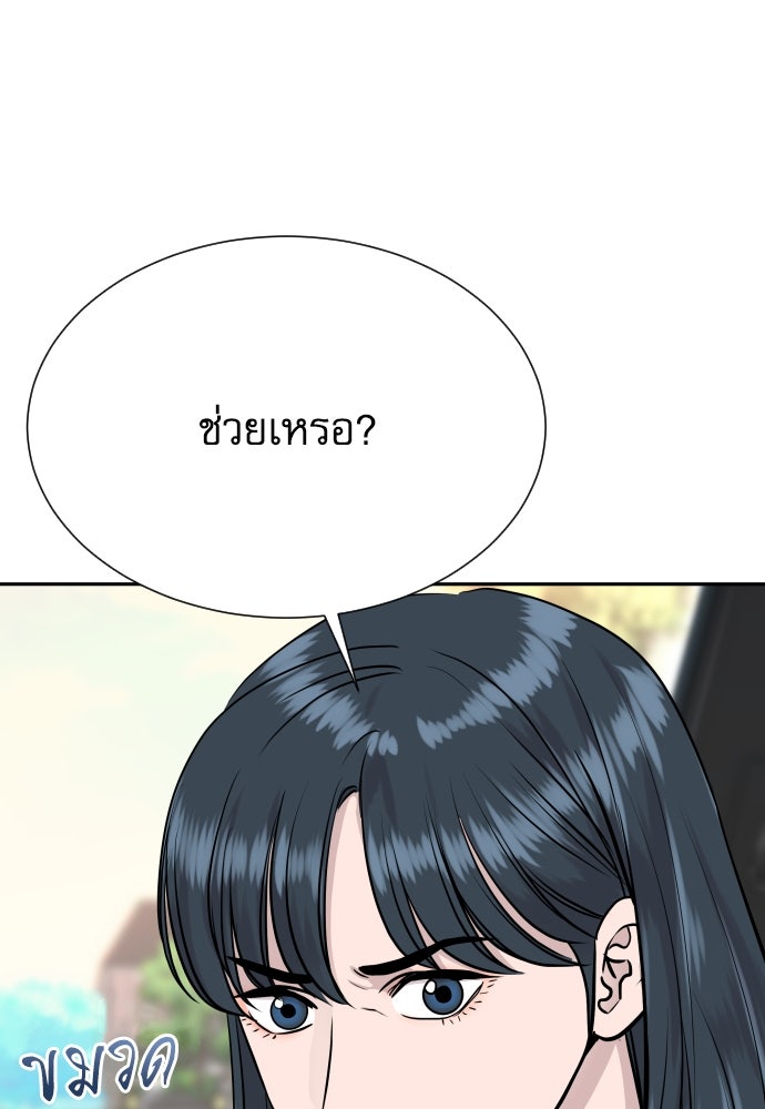 หลานอัจฉริยะของราชาเงินกู้ - หน้า 107