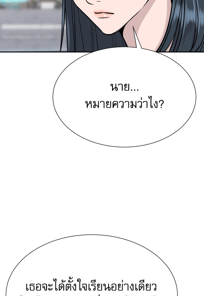 หลานอัจฉริยะของราชาเงินกู้ - หน้า 108