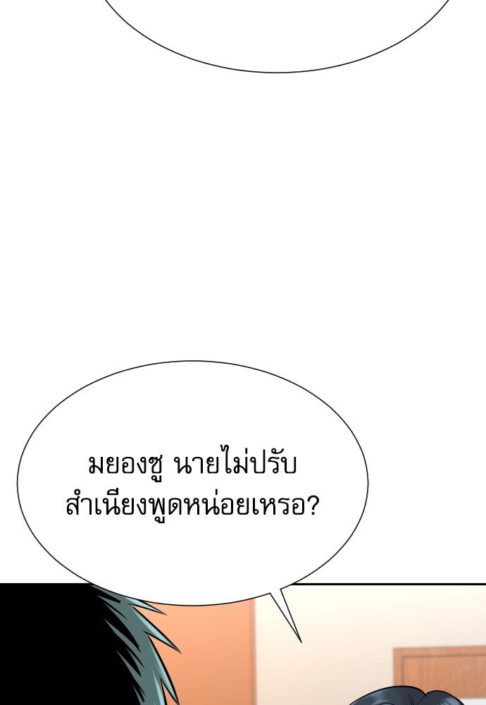 หลานอัจฉริยะของราชาเงินกู้ - หน้า 11