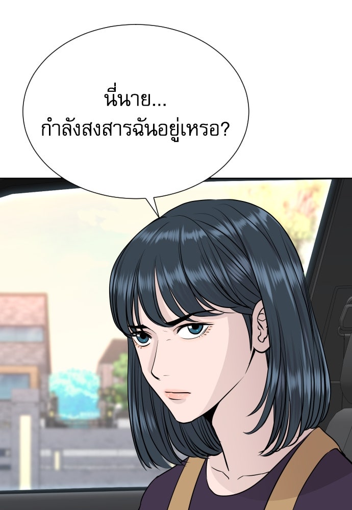 หลานอัจฉริยะของราชาเงินกู้ - หน้า 111