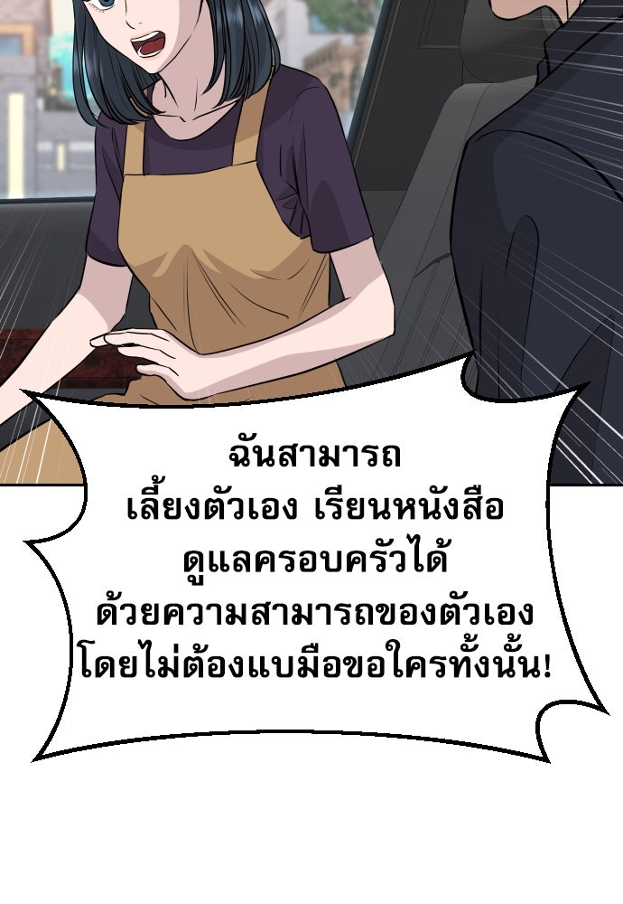 หลานอัจฉริยะของราชาเงินกู้ - หน้า 115
