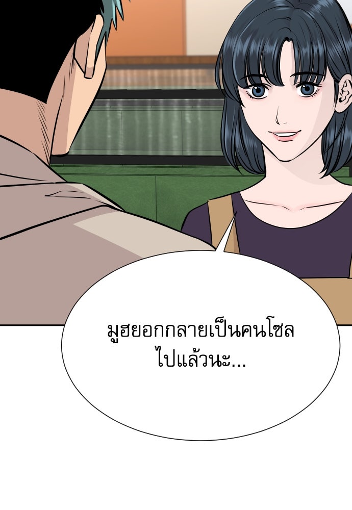 หลานอัจฉริยะของราชาเงินกู้ - หน้า 12