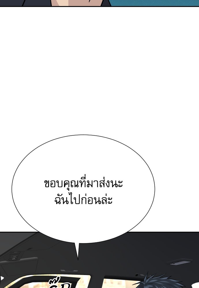 หลานอัจฉริยะของราชาเงินกู้ - หน้า 122