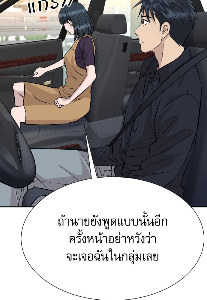 หลานอัจฉริยะของราชาเงินกู้ - หน้า 123