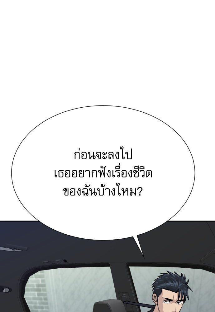 หลานอัจฉริยะของราชาเงินกู้ - หน้า 126