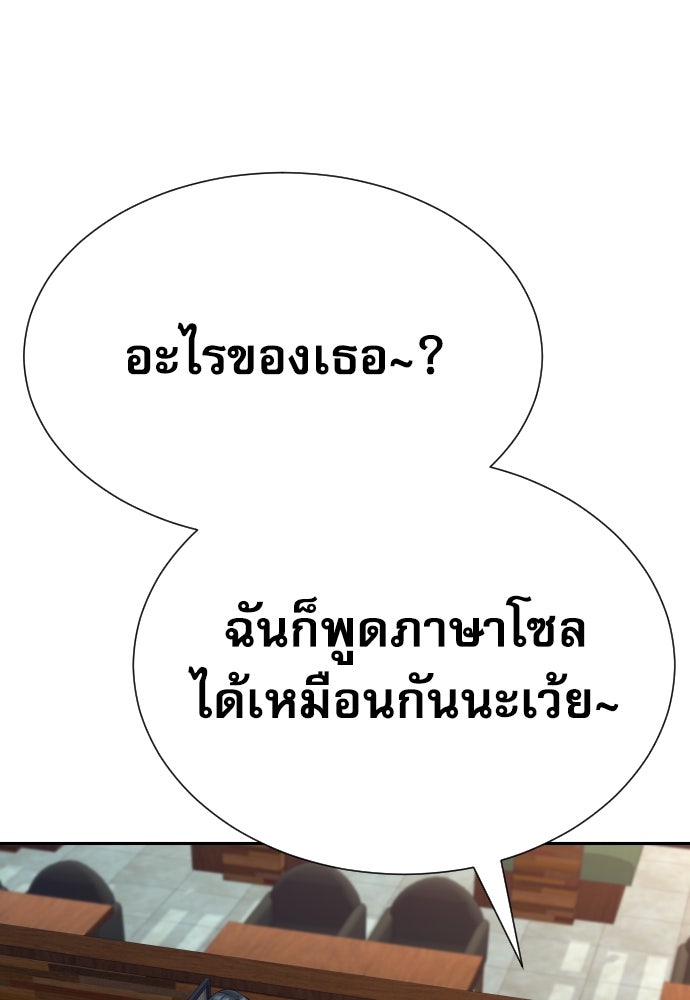 หลานอัจฉริยะของราชาเงินกู้ - หน้า 13