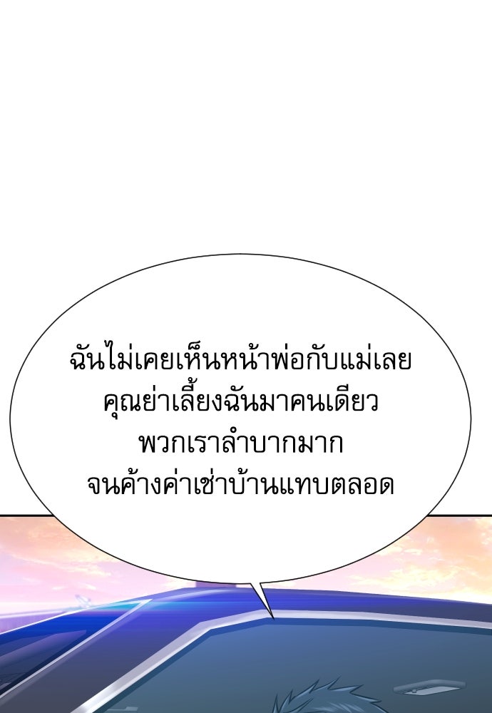 หลานอัจฉริยะของราชาเงินกู้ - หน้า 130