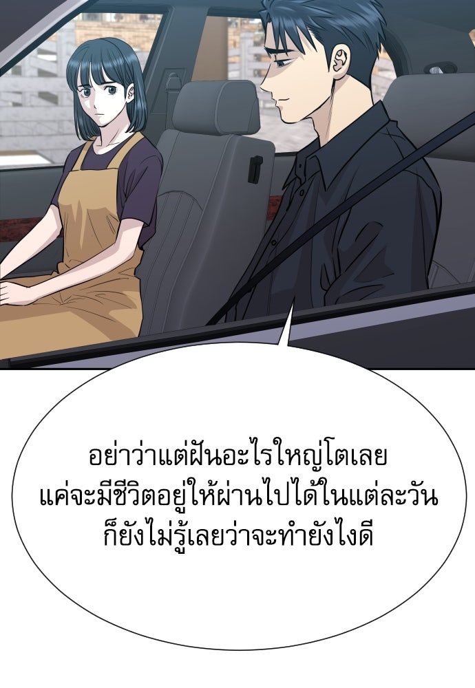 หลานอัจฉริยะของราชาเงินกู้ - หน้า 131