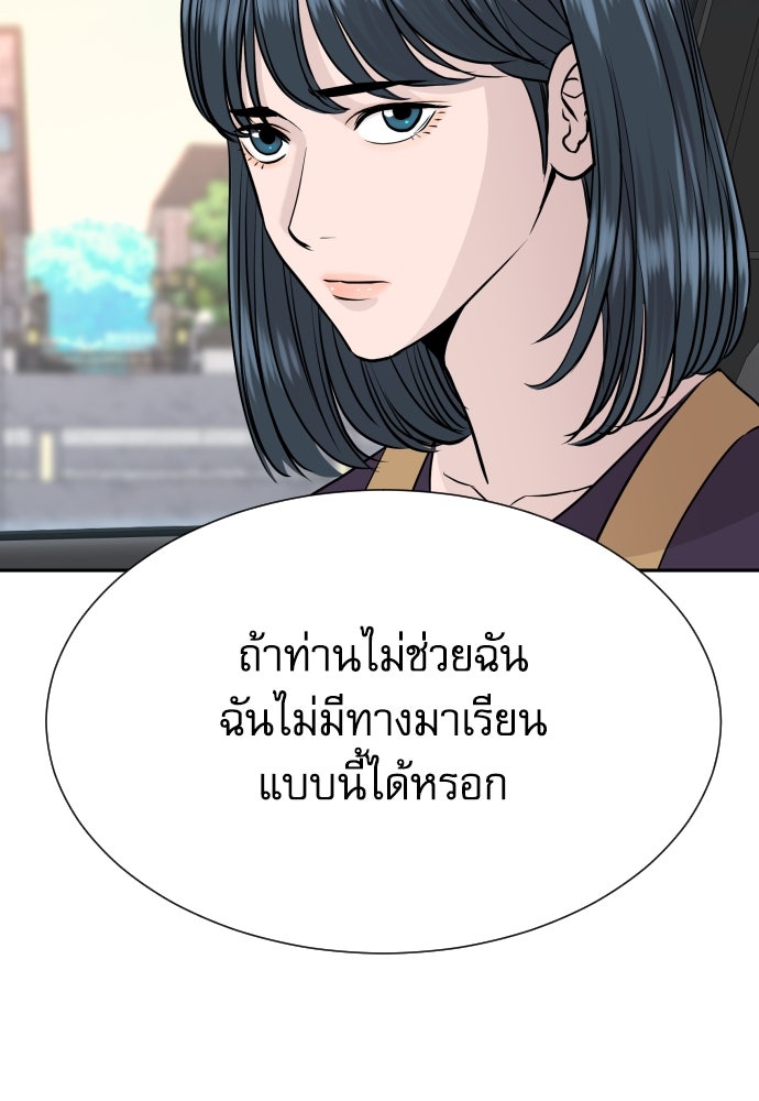 หลานอัจฉริยะของราชาเงินกู้ - หน้า 133