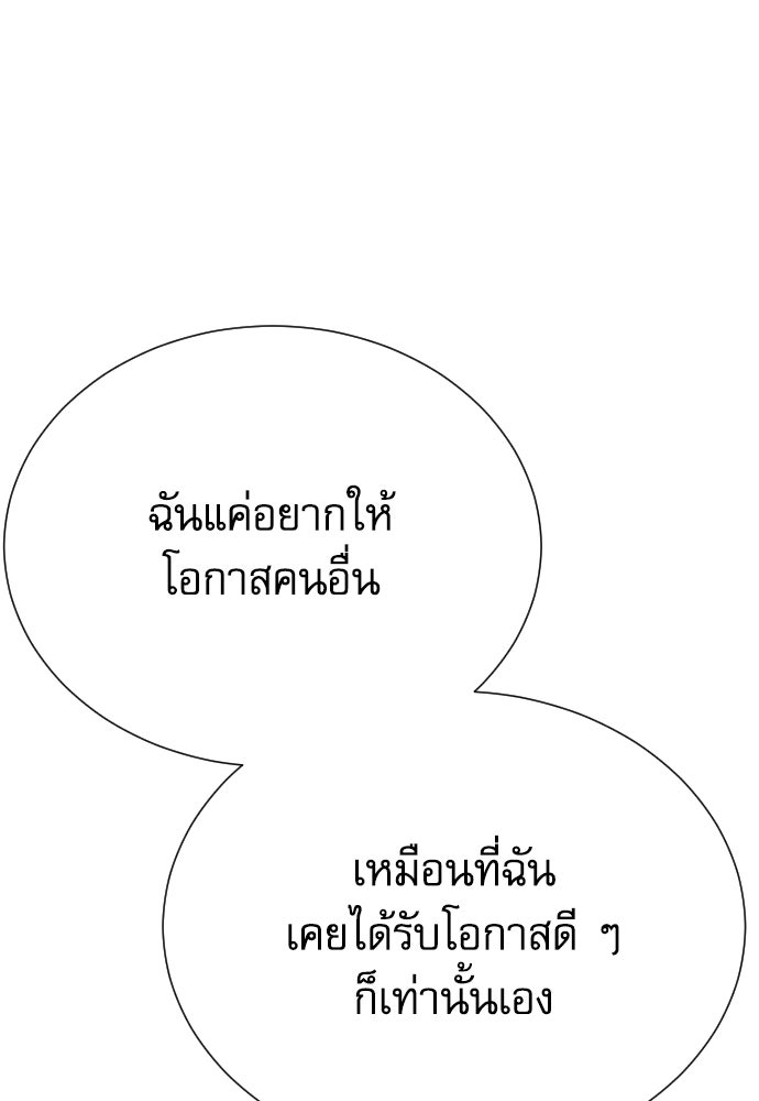 หลานอัจฉริยะของราชาเงินกู้ - หน้า 134