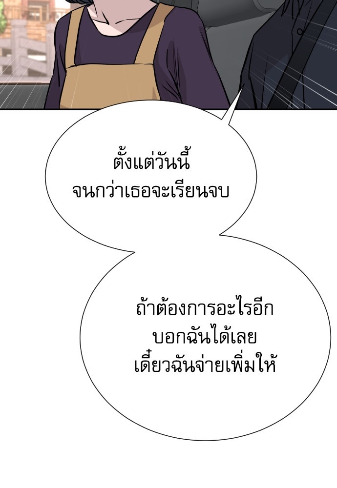 หลานอัจฉริยะของราชาเงินกู้ - หน้า 141
