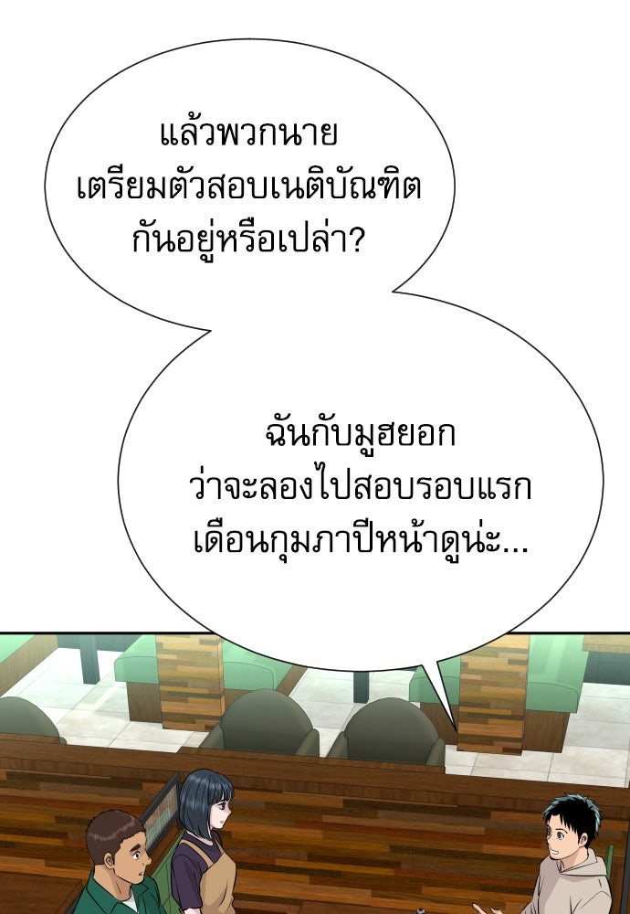 หลานอัจฉริยะของราชาเงินกู้ - หน้า 18