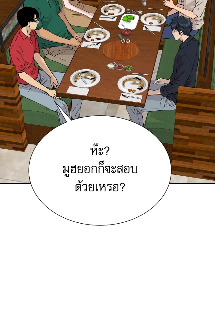 หลานอัจฉริยะของราชาเงินกู้ - หน้า 19