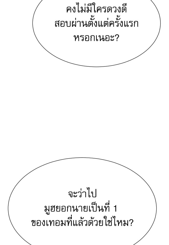 หลานอัจฉริยะของราชาเงินกู้ - หน้า 25