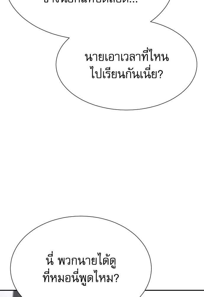 หลานอัจฉริยะของราชาเงินกู้ - หน้า 27