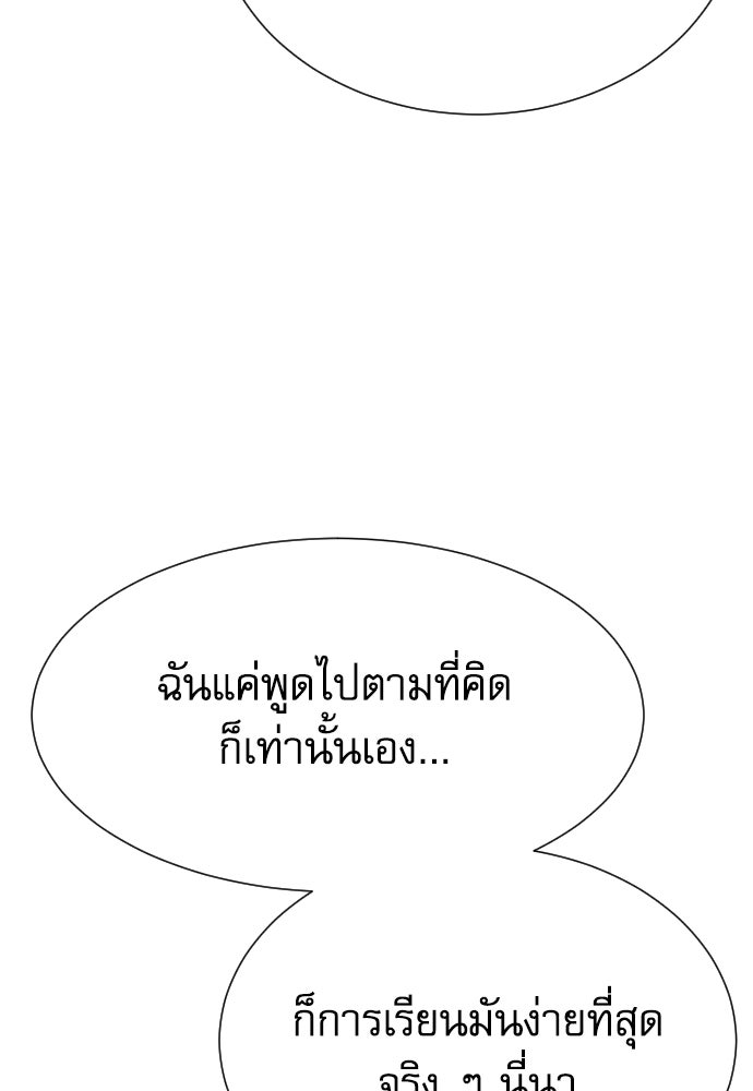 หลานอัจฉริยะของราชาเงินกู้ - หน้า 34