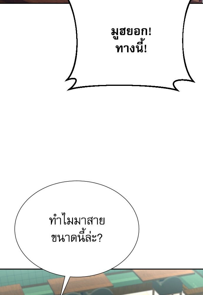 หลานอัจฉริยะของราชาเงินกู้ - หน้า 4
