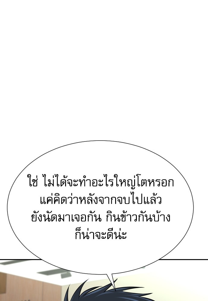หลานอัจฉริยะของราชาเงินกู้ - หน้า 42
