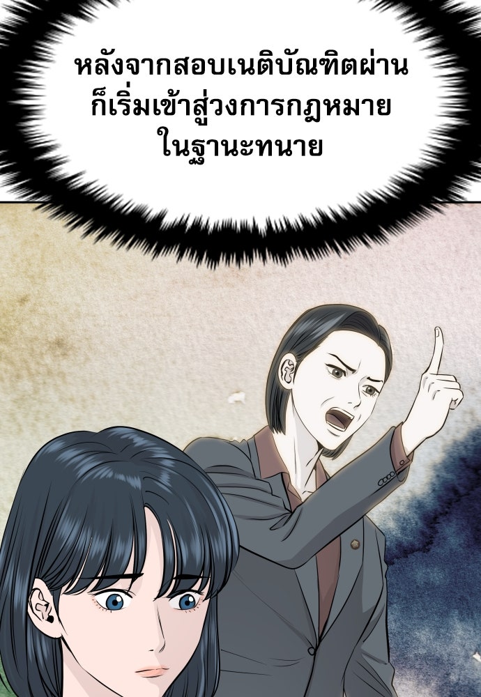 หลานอัจฉริยะของราชาเงินกู้ - หน้า 51