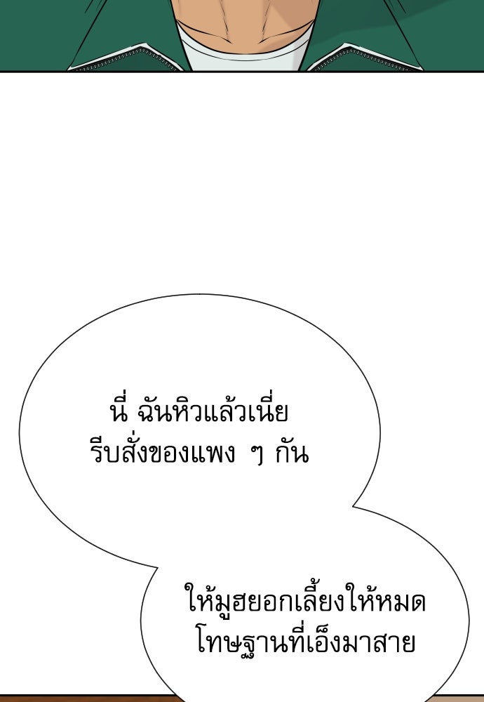 หลานอัจฉริยะของราชาเงินกู้ - หน้า 9
