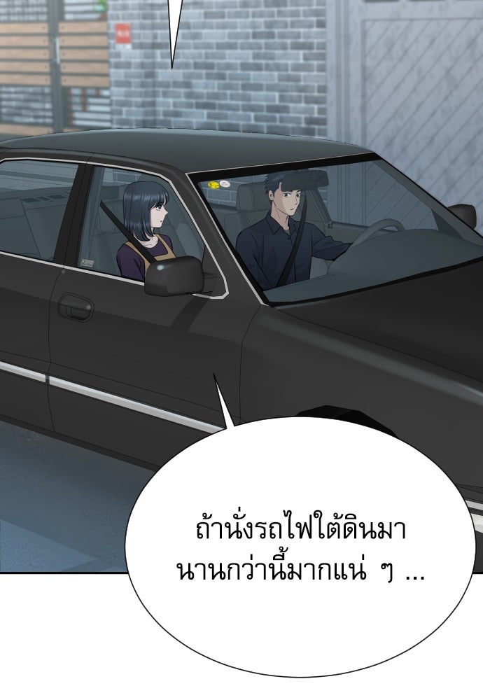 หลานอัจฉริยะของราชาเงินกู้ - หน้า 94