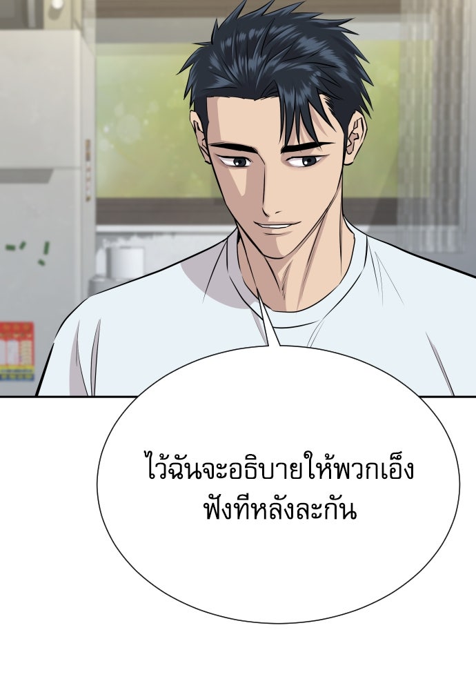 หลานอัจฉริยะของราชาเงินกู้ - หน้า 11