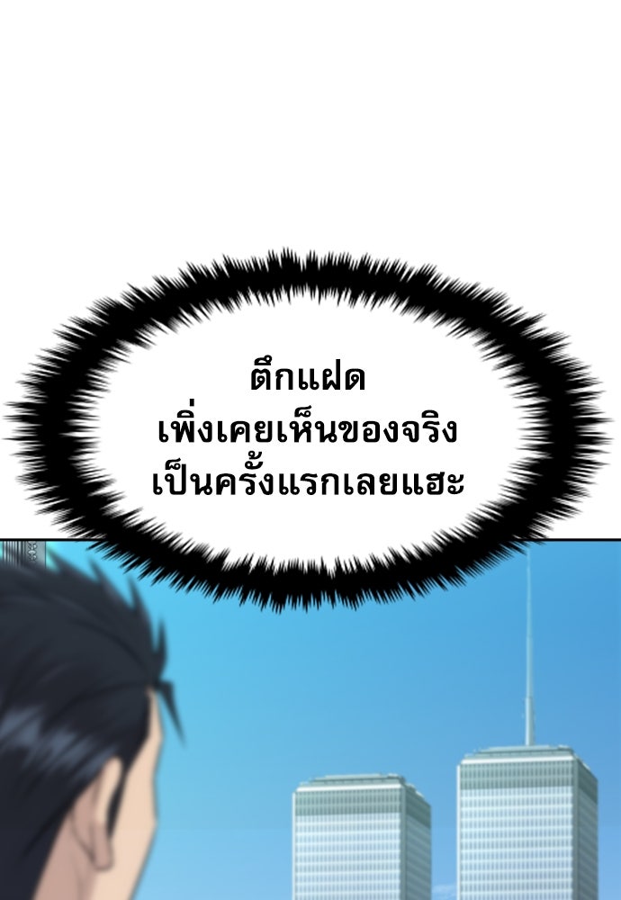 หลานอัจฉริยะของราชาเงินกู้ - หน้า 110