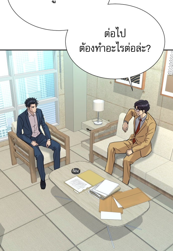 หลานอัจฉริยะของราชาเงินกู้ - หน้า 114