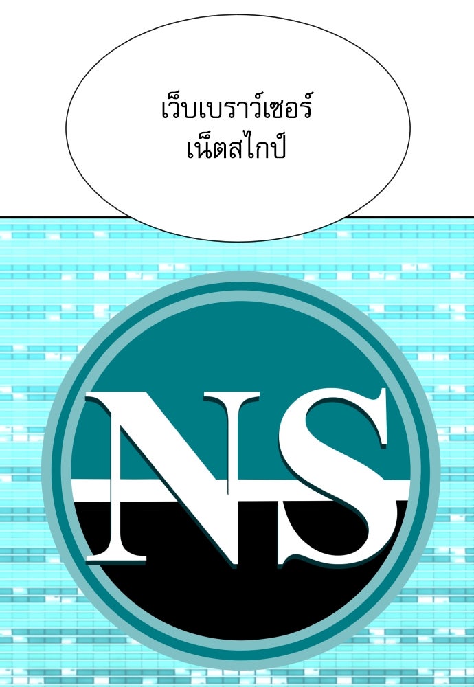 หลานอัจฉริยะของราชาเงินกู้ - หน้า 119