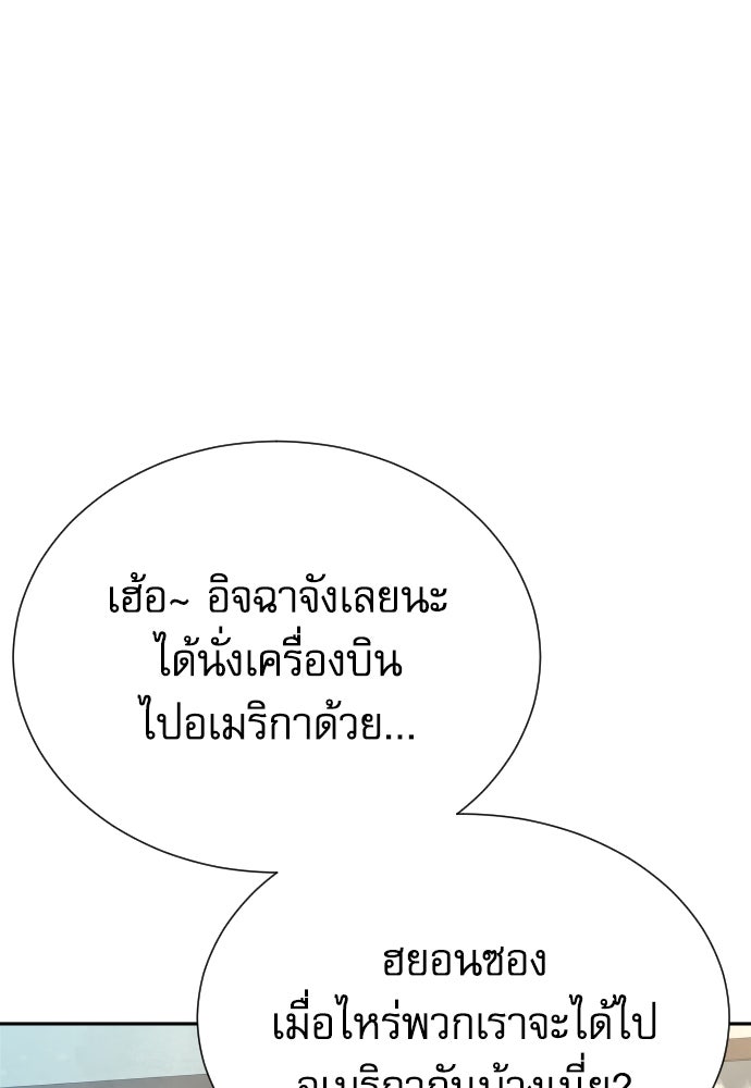 หลานอัจฉริยะของราชาเงินกู้ - หน้า 12