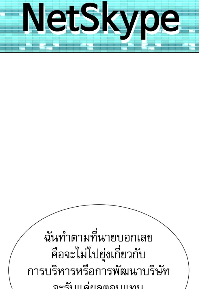 หลานอัจฉริยะของราชาเงินกู้ - หน้า 120