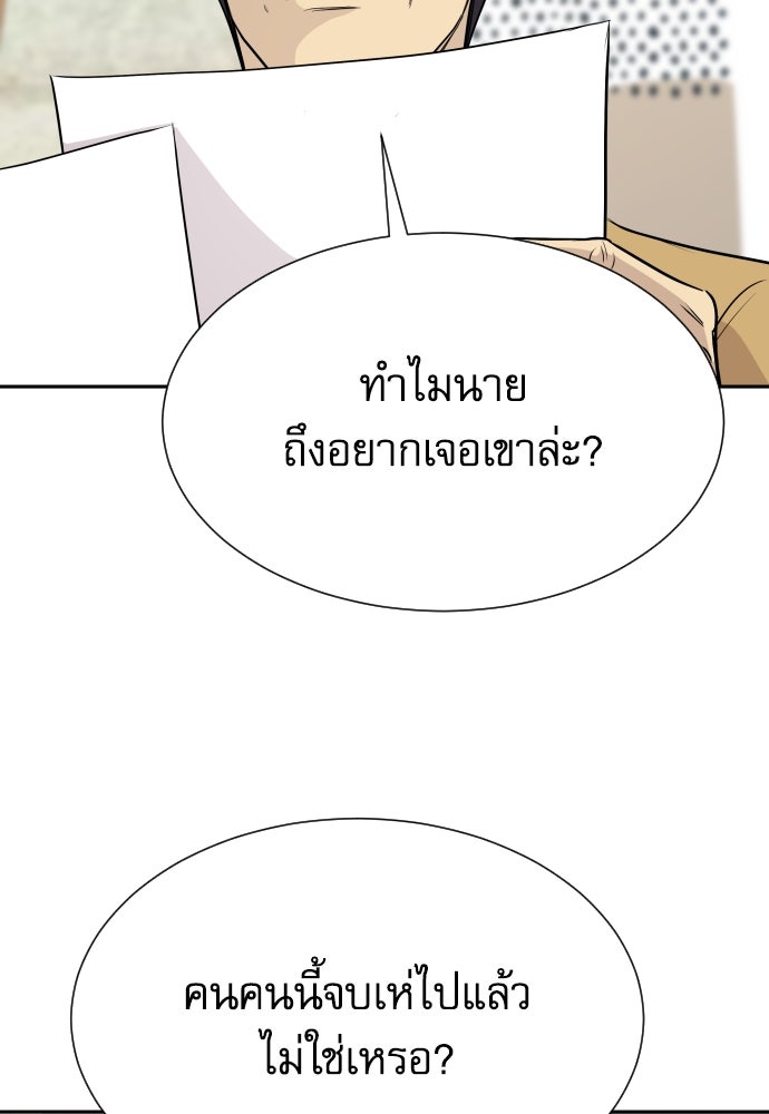 หลานอัจฉริยะของราชาเงินกู้ - หน้า 133