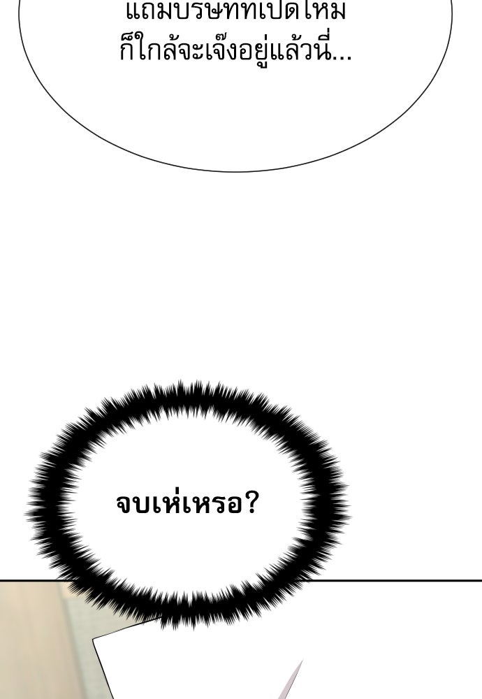 หลานอัจฉริยะของราชาเงินกู้ - หน้า 135