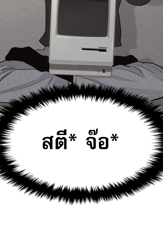 หลานอัจฉริยะของราชาเงินกู้ - หน้า 140