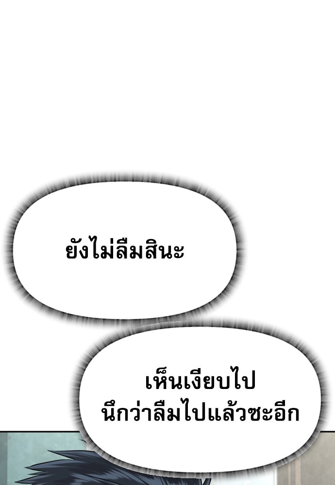 หลานอัจฉริยะของราชาเงินกู้ - หน้า 20
