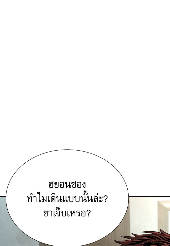 หลานอัจฉริยะของราชาเงินกู้ - หน้า 26