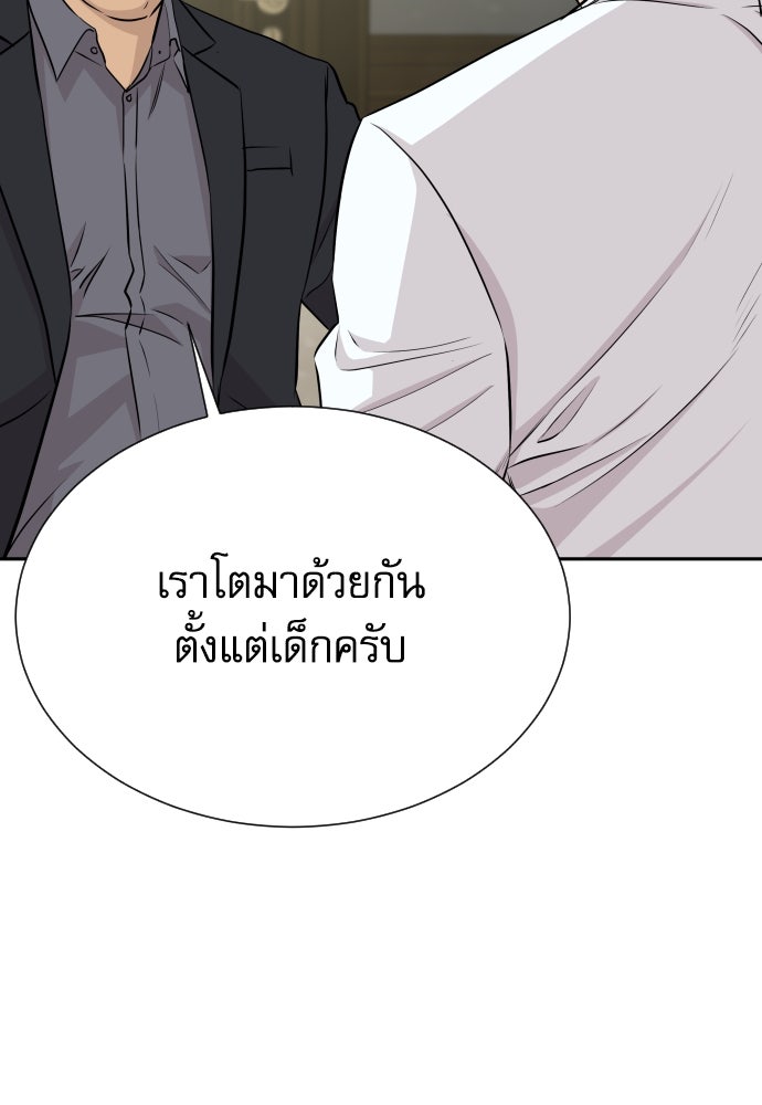 หลานอัจฉริยะของราชาเงินกู้ - หน้า 51